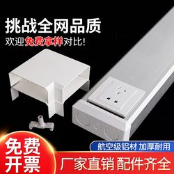 Aluminum Alloy Socket Panel Wire Duct 120*50 Surface-Mounted Switch Distribution Outdoor Invisible Waterproof Charging Pile Wiring Duct