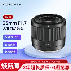 
Weizhuoshi 35mm F1.7 large aperture humanistic camera lens X/Z/E bayonet micro single lens autofocus