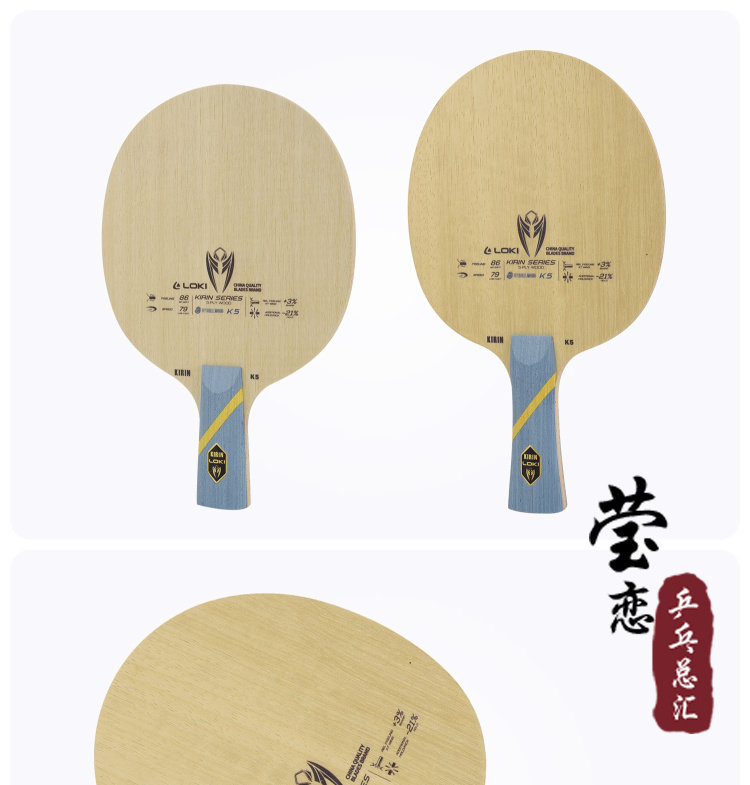 LOKI Raquette Ping-pong 7 étoiles – Bois 5 Plis, Picots Intérieur, FL/CS, Pour Joueurs Avancés