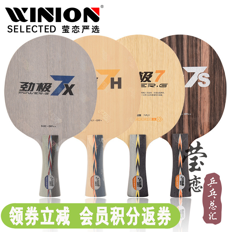 YINGLIAN HONGSHUANGXI   Ź ̵ JINJI 7S   7H CYPRESS JINJI 7X   ź-