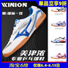 Yinglian genuine mizuno table tennis shoes men,s and women,s shoes professional table tennis sports shoes ultra-light breathable beef tendon bottom