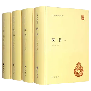 中華書局二十四史白話文- Top 100件中華書局二十四史白話文- 2024年11月更新- Taobao