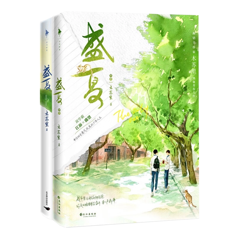 人鱼陷落1+2+3+4+5全套5册双封高人气作者麟潜口碑代表作黑暗中有