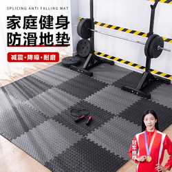 Rubber Exercise Mats, Gym Equipment, Home Splicing Floor Mats, Soundproof Foam, Non-Slip Floor Mats, Shock-Absorbing Flooring S