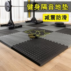 Expe Rubber Soundproof Mat Gym Black and Gray Home Fitness Mat Shock-Absorbing Mat Anti-Fall Boxing Home Jump Rope