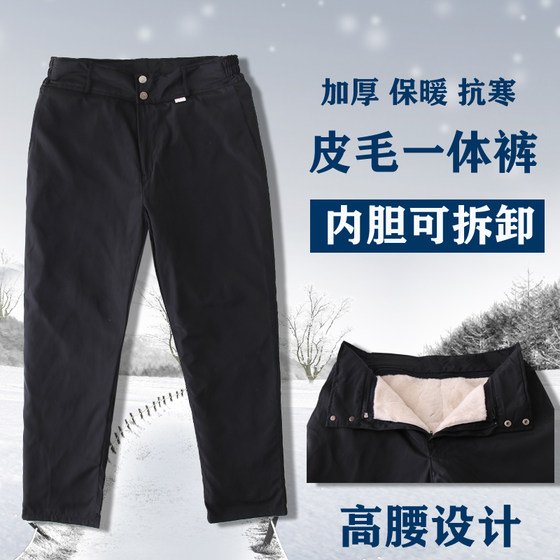 Middle -aged and elderly cotton pants, wool, biliary leather pants, men and women, high waist, thick loose fur combination, warm pants