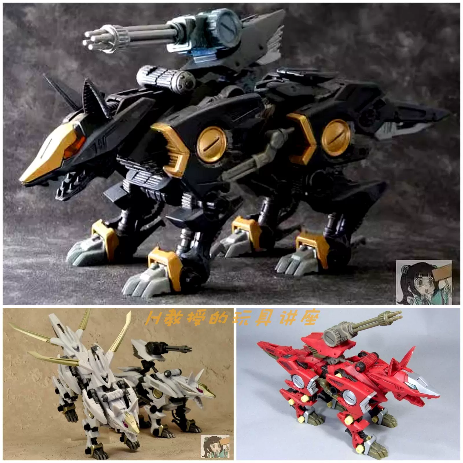 TOMY妄想戦記ファイアーフォックス ZOIDS ゾイド 妄想戦記 FIRE FOX