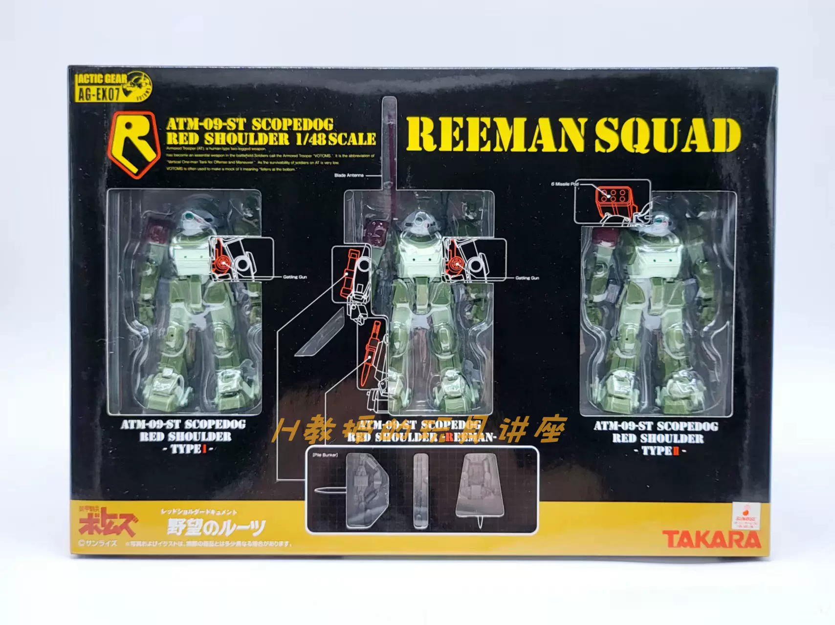 TAKARA机甲模型野心的根源AG-EX07红肩队装甲骑兵适用14