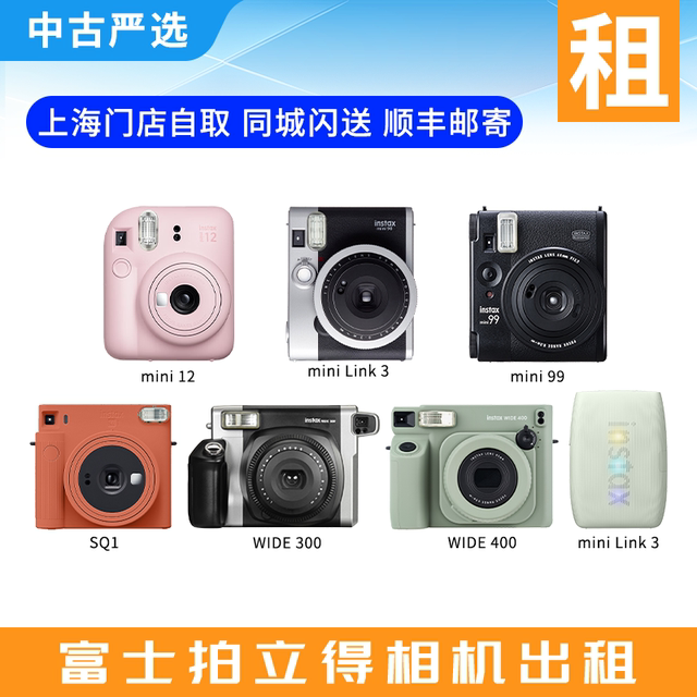 Free deposit for rent Fuji Polarit mini12 90 SE One-time imaging WIDE300 sq1 Middle Ages