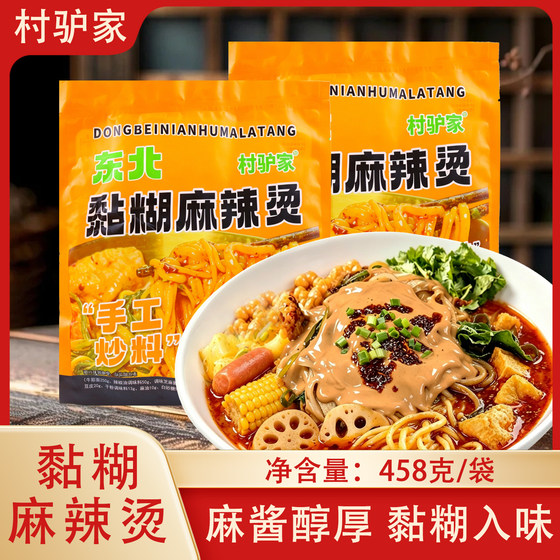 
Cunlujia Northeast Sticky Malatang 458g bag, authentic, old-fashioned, convenient, fast food, satisfying cravings, delicious late-night snacks