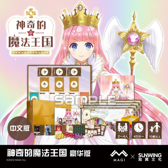 
[Xuyi Board Game] Magical Magic Kingdom Deluxe Edition Multiplayer Tabletop Game Fantasy Magic Princess