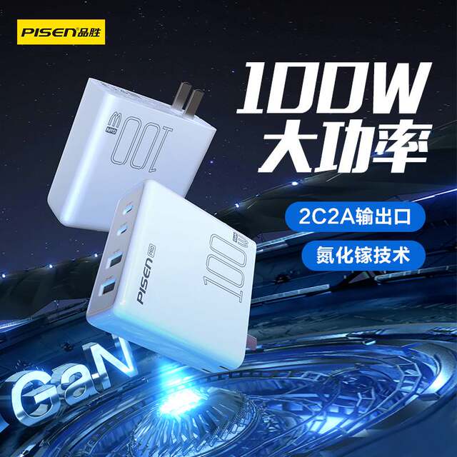 Pinsheng 100W charger gallium nitride flash charging multi-port PD20W ...