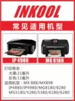 INKOOL phù hợp cho hộp mực máy in Canon IX6580 PGI825 MG5180 5280 5380 6180 6280 8180 8280 iP4980 4880 MX888 898 mực linh kiện máy fax Phụ kiện máy in