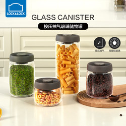 Locknlock Glass Sealed Jar, Micro-Vacuum Household Storage Container for Food, Grains, Coffee Beans