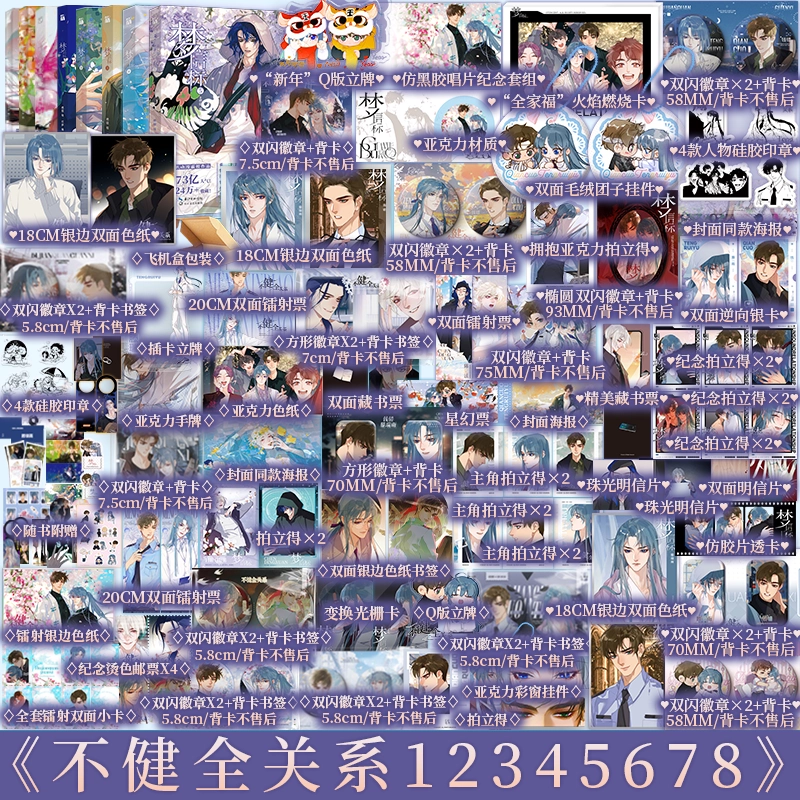 破雲.Ⅱ 吞海.1 漫畫書淮上原著默千繪編改編自晉江文學城小說