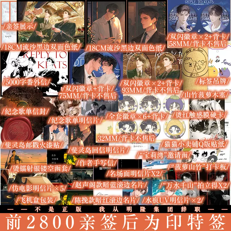 惊封（1➕2） 特典版