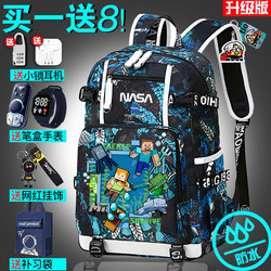 Game World Co-Branded Genuine Schoolbag for Primary School Boys, Large-Capacity Spine-Protecting Backpack, Boys' and Kidsren's Burden-Reducing Backpack