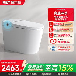 Realt Smart Toilet All-In-One 150/250 Small Hole Spacing Instant Heating Household Full-Function Electric Toilet