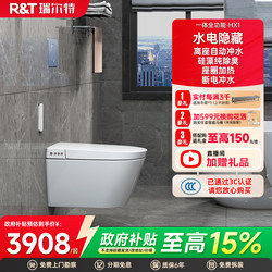 Realt Wall-Mounted Smart Toilet Hx1 Automatic Flushing Fully Automatic Integrated Embedded Wall-Mounted Electric Toilet