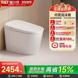 Realt Smart Toilet Ux6 Foam Shield Household No-Water-Pressure-Limitation Integrated Electric Toilet