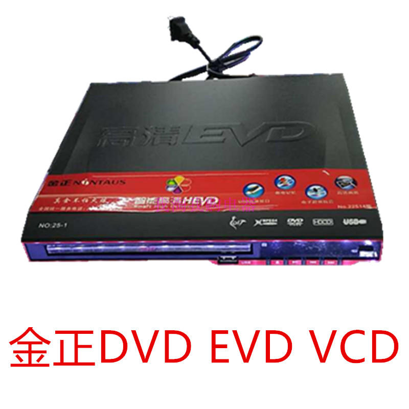JINZHENG 25-1 DVD ÷̾ ̴ DVD EVD VCD CD ÷̾ USB ȭ   -