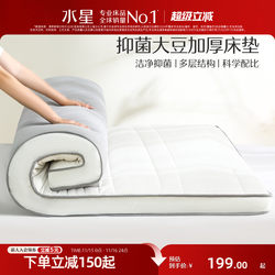 Mercury Home Textiles Soybean Soft Mattress Home Antibacterial Soft Mat Tatami Mat Rental Special Single and Double Mat