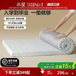 Mercury Home Textiles Memory Foam Mattress Single Slow Rebound Student Dormitory Soft Mattress Rental Tatami Mat