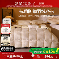 Mercury Home Textiles 90% White down Winter Quilt Warm Quilt Core High Fluffiness Antibacterial Anti-Mite Single/Double Quilt All-Season Quilt