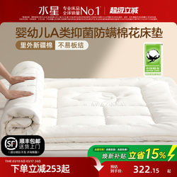 Mercury Home Textiles Xinjiang 60-Count Cotton Mattress Pad Soft Cushion for Home Use Tatami Mat Bed Pad for Floor Sleeping
