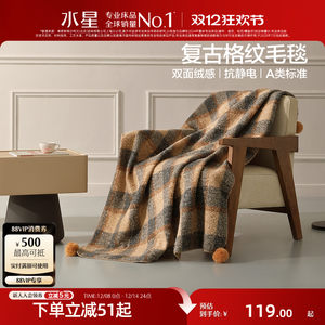 
Mercury Home Textile Blanket Class A Office Lunch Blanket Warm Fleece Cover Blanket Air Conditioning Blanket Retro Sofa Blanket 25 New Products
