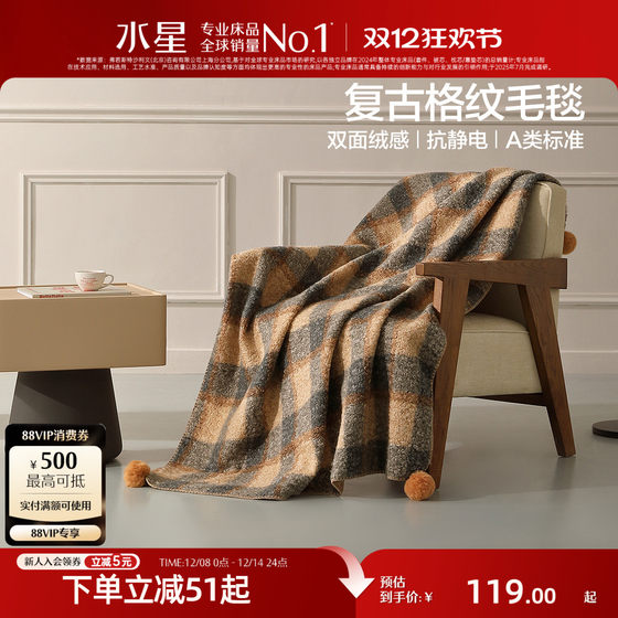 
Mercury Home Textile Blanket Class A Office Lunch Blanket Warm Fleece Cover Blanket Air Conditioning Blanket Retro Sofa Blanket 25 New Products