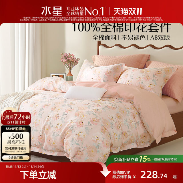 Mercury Home Textile Bedding Cotton Four-Piece Set 100% Pure Cotton Bedding Cover Quilt Cover Bedding Cover Bed Sheet Student Dormitory