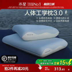 Mercury Home Textiles Ergonomic Pillow 3.0 Memory Foam Cervical Pillow Core Cover Assists Sleep and Protects the Cervical Spine for Rental Housing