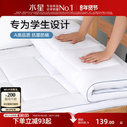 Mercury Home Textiles Class a Antibacterial and Anti-Mite Mattress for Student Dormitory Single Rental Bed, Foldable and Thickened Mattress