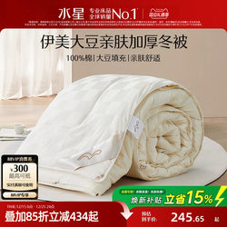 Mercury Home Textiles All-Cotton Quilt Soybean Fiber Quilt Thickened Winter Quilt Two-In-One Quilt Spring and Autumn Quilt Cotton Quilt Core