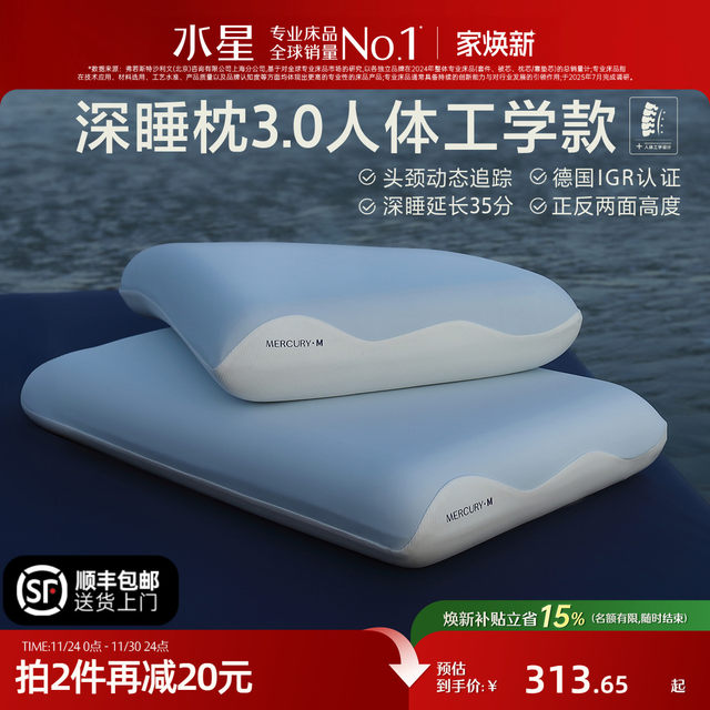 Mercury Home Textile Ergonomic Pillow Memory Foam Deep Sleeping Cervical Pillow Cylinder Pillow Case Adult Gift Box Assisted Sleep
