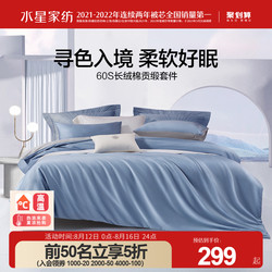 Mercury Home Textile 60s Long-staple Cotton Antibacterial Four-piece Satin Light Luxury Kit Solid Color Bed Sheet Quilt Cover Bedding