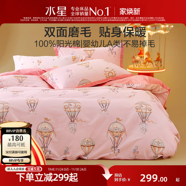 Mercury Home Textile Cotton Fur Breast Three/Four-Piece Set Class A Antibacterial Kit Children's Cartoon Autumn and Winter Warm Bedding Sheets and Quilt Cover