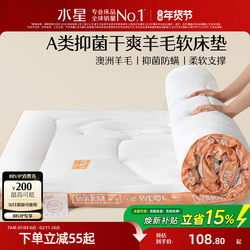 Mercury Home Textiles Mattress Australian Wool Mattress Class a Antibacterial Mattress Student Dormitory Soft Mattress Tatami Mat