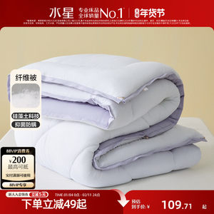 
Mercury Home Textile Diatomaceous Earth Antibacterial Class A Thickened Winter Quilt Wearing Warm Quilt Core Door Simple Bedding