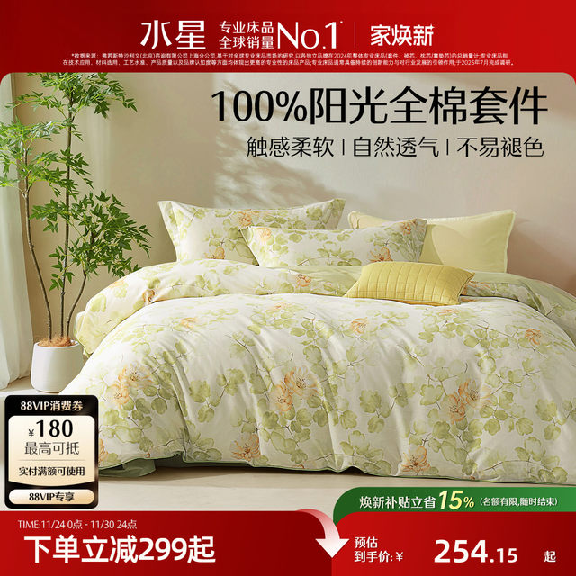 Mercury Home Textiles bedding four-piece set pure cotton 100 sheets quilt cover bed sheet quilt cover student dormitory home