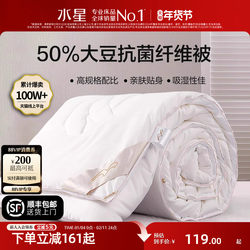 Mercury Home Textiles Quilt Soybean Winter Quilt Antibacterial All-Season Quilt Core Spring and Autumn Quilt Two-In-One Quilt for Gifting