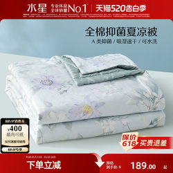 Mercury Home Textiles 100% Cotton Summer Cooling Quilt Air Conditioning Quilt Washable Thin Quilt Single/Double Student Dormitory Summer Quilt Core