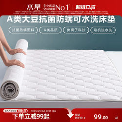 Mercury Home Textiles Mattress Soybean Soft Cushion Antibacterial Student Dormitory Single/Double Tatami Mat Rental Bed Mattress