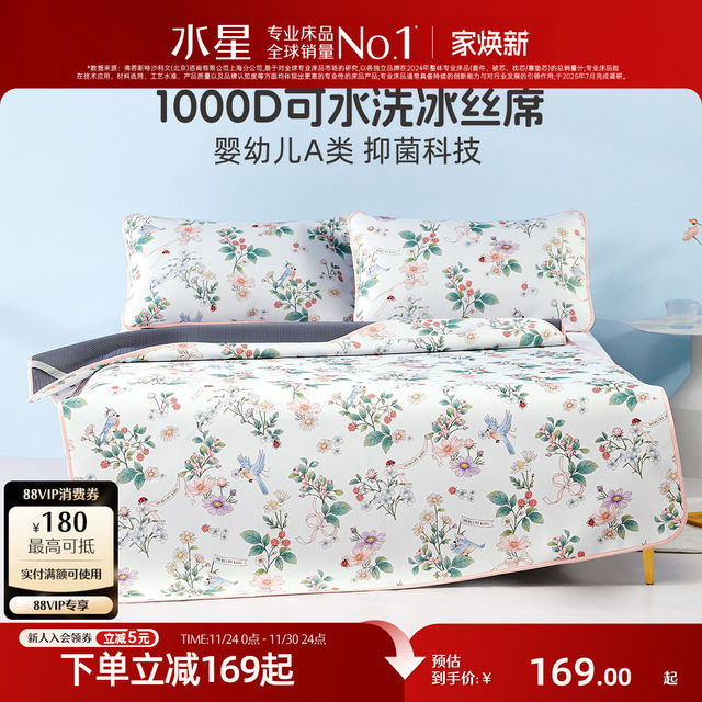 Mercury Home Textile Children's 1000D Antibacterial Ice Silk Mat Maternal and Child Class A Cool Mat Cartoon Embroidery Air Conditioning Bedding Products