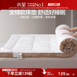 Mercury Home Textiles Mattress Single Tatami Mattress Student Dormitory Rental Floor Sleeping Mat Hotel Soft Cushion