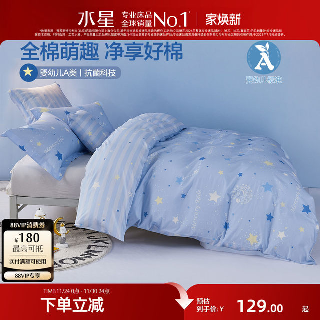 Mercury Home Textiles children's quilt cover single piece pure cotton quilt cover 150x210 student dormitory single 200x230cm