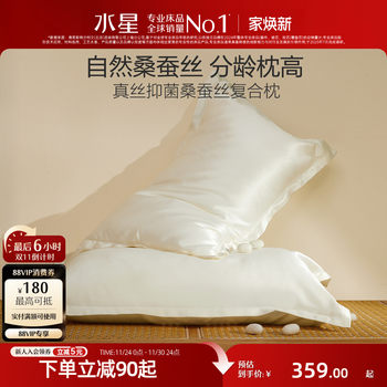 
Mercury Home Textiles Children's Antibacterial Mulberry Silk Composite Pillow