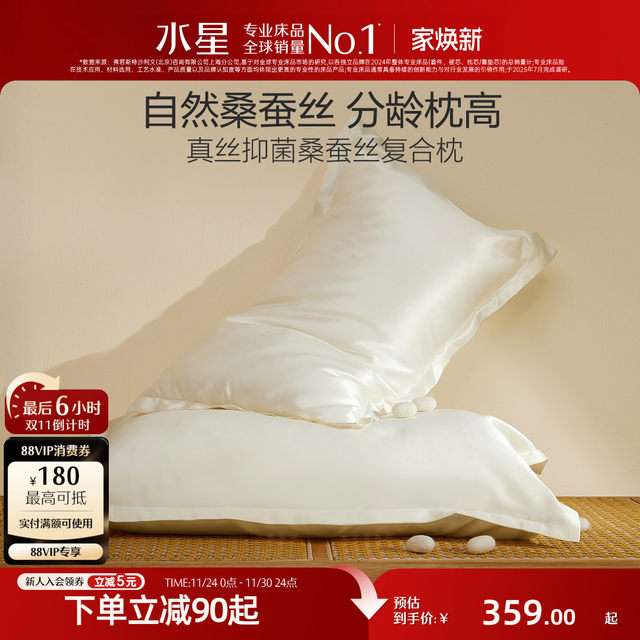 Mercury Home Textiles Children's Mulberry Silk Composite Pillow Mother and Baby Class A Antibacterial Silk High-end Pillow Core Bedding Products 25 New Products