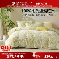 Mercury Home Textiles Four-Piece Bedding Set, 100% Pure Cotton, Autumn and Winter Bed Sheet, Duvet Cover, Fitted Sheet, Quilt Cover